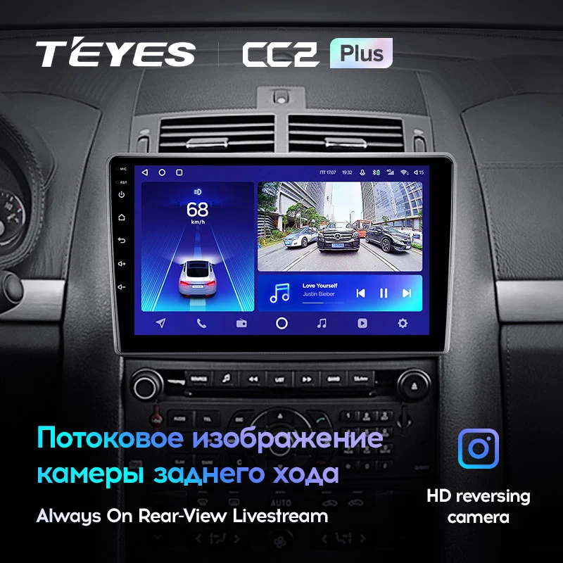 Комплект магнитолы TEYES CC2 Plus 9.0" для Peugeot 407 I 2004-2011