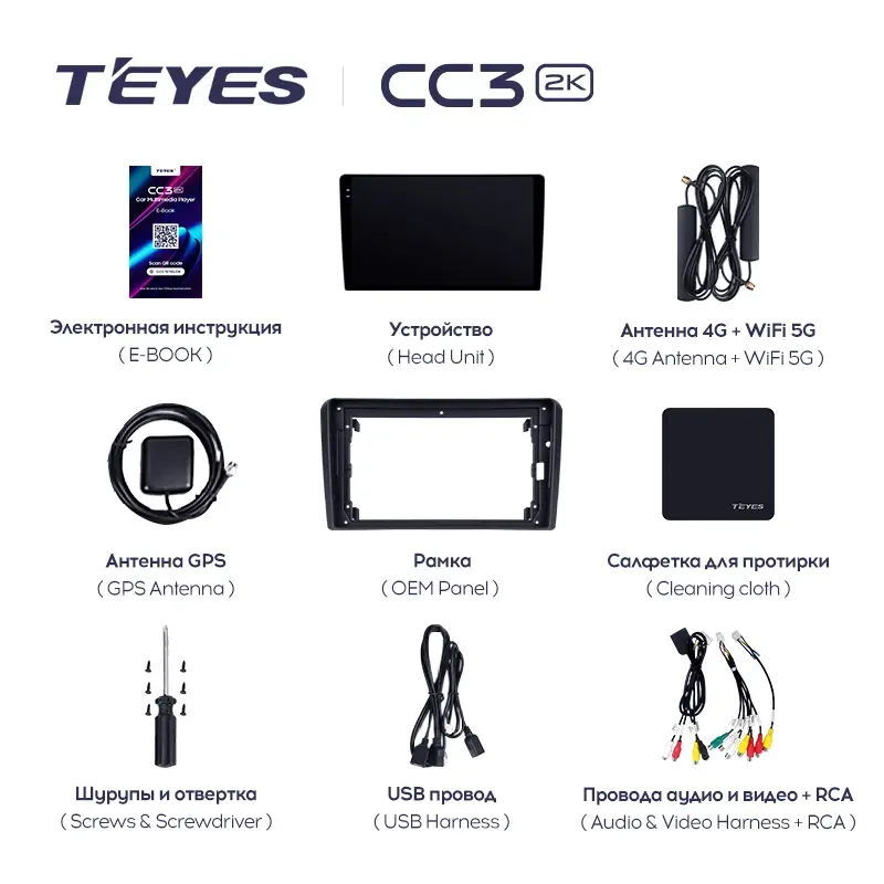 Комплект магнитолы TEYES CC3 2K 9.5" для Audi A3 8P рестайлинг 2004-2013