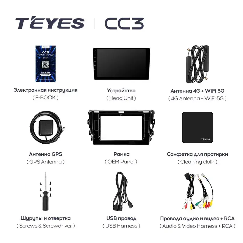 Комплект магнитолы TEYES CC3L 10.2" для ZOTYE T600
