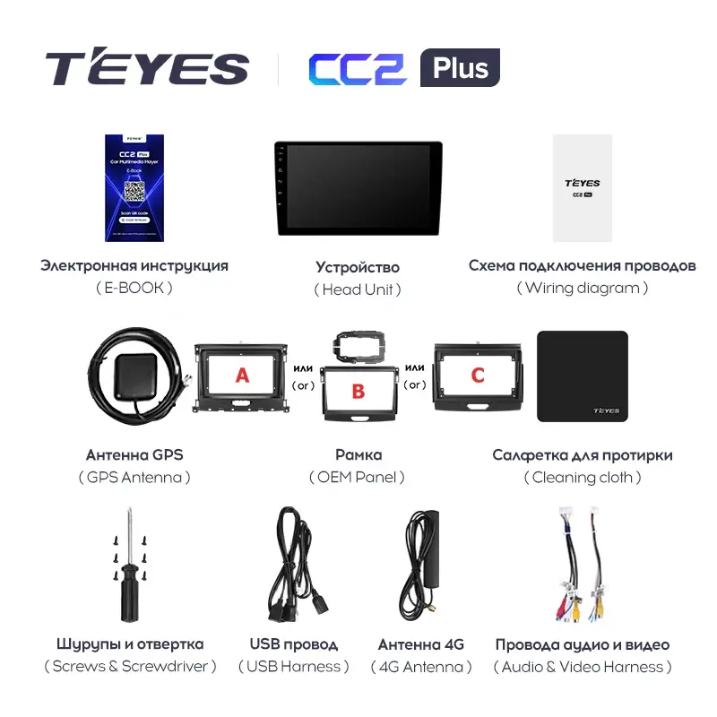 Комплект магнитолы TEYES CC2 Plus 9.0" для Ford Ranger