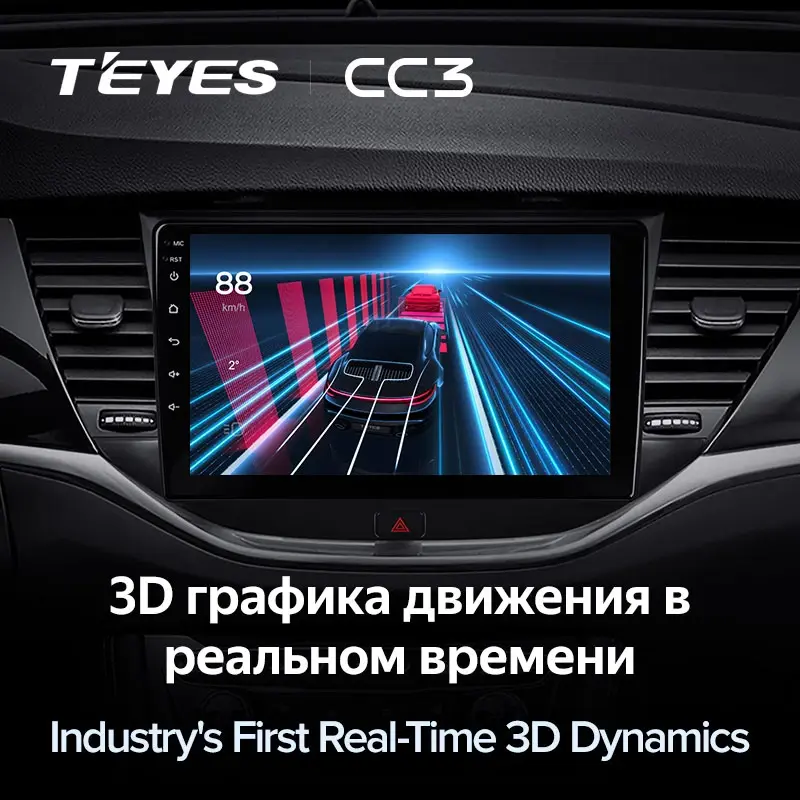 Комплект магнитолы TEYES CC3 9.0" для Opel Astra K 2015-2019