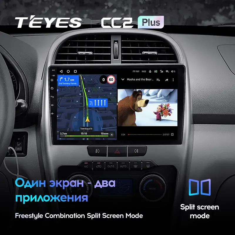 Комплект магнитолы TEYES CC2 Plus 10.2" для Chery Tiggo 3 I 2014-2020