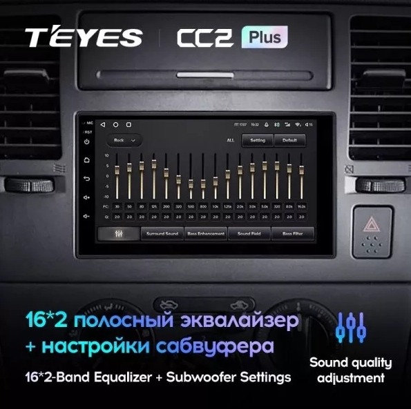 Головное устройство Teyes CC2 Plus 3/32 Universal 7" - фото