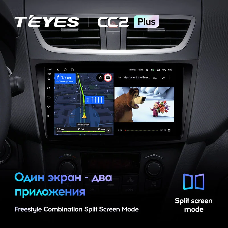 Комплект магнитолы TEYES CC2 Plus 9.0" для Suzuki Swift IV 2011-2017