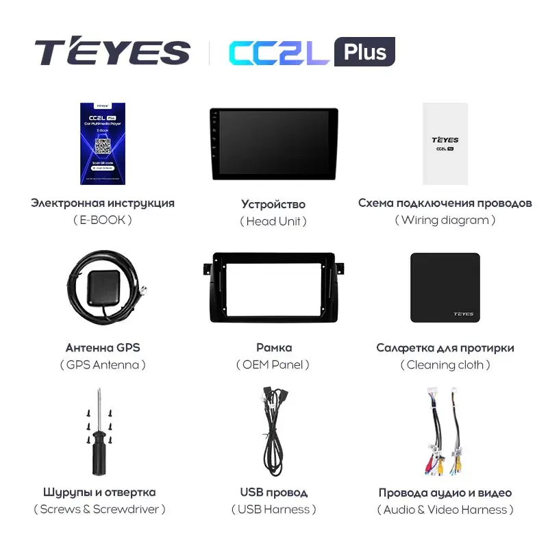 Комплект магнитолы TEYES CC2 Plus 9.0" для BMW 3 серия E46 1998-2006