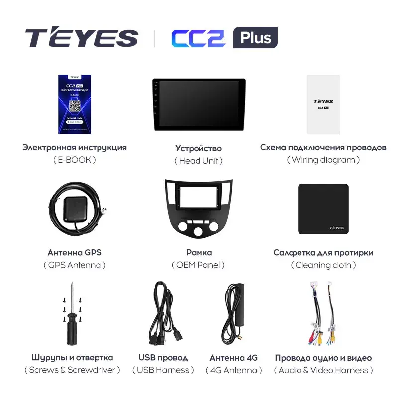 Комплект магнитолы TEYES CC2 Plus 9.0" для Haima 3 I 2010-2013