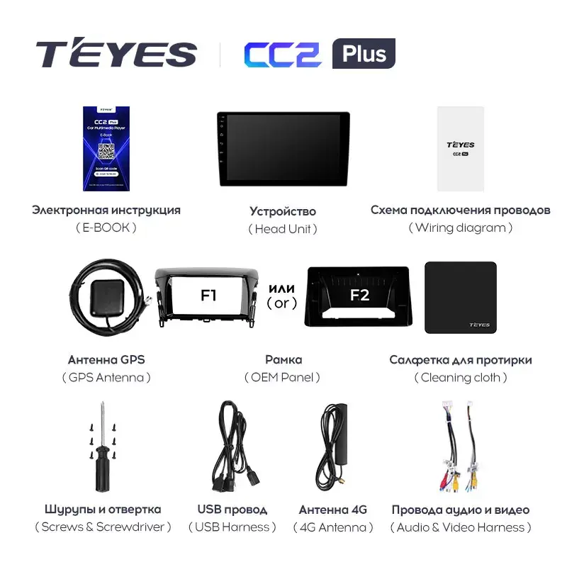 Комплект магнитолы TEYES CC3L 10.2" для Mitsubishi Eclipse Cross