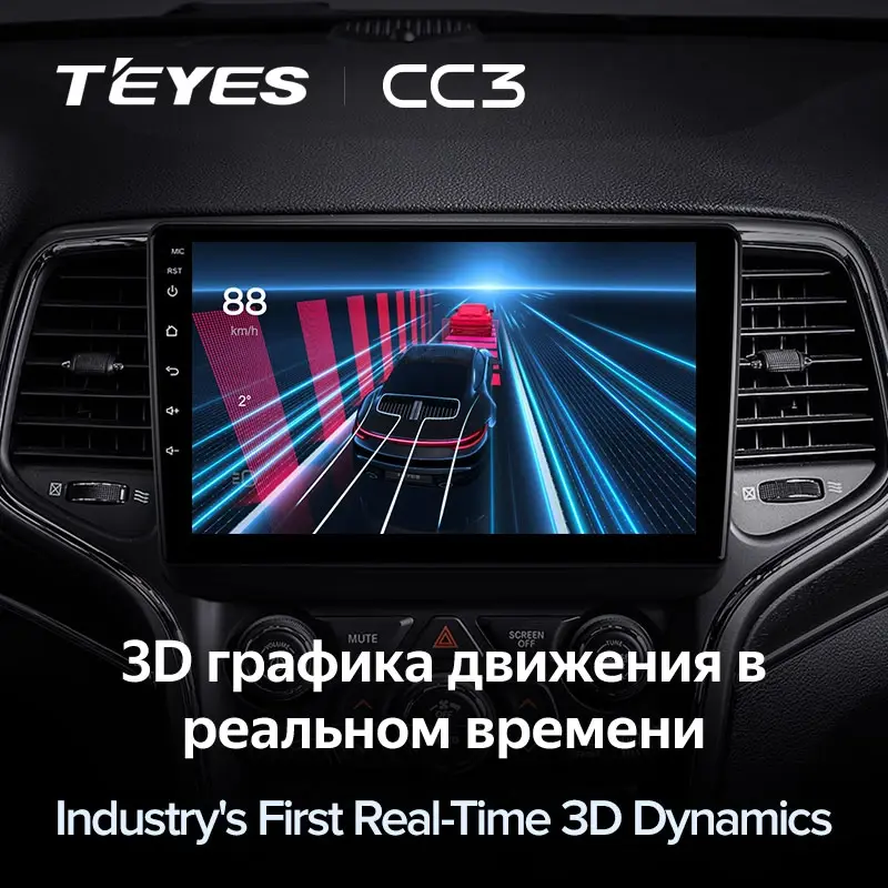 Комплект магнитолы TEYES CC3 9.0" для Jeep Grand Cherokee WK2 рестайлинг 2013-2023