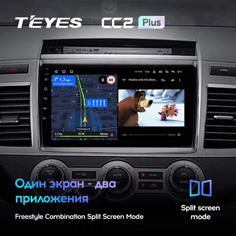 Комплект магнитолы TEYES CC2 Plus 9.0" для Mazda MPV III 2006-2016