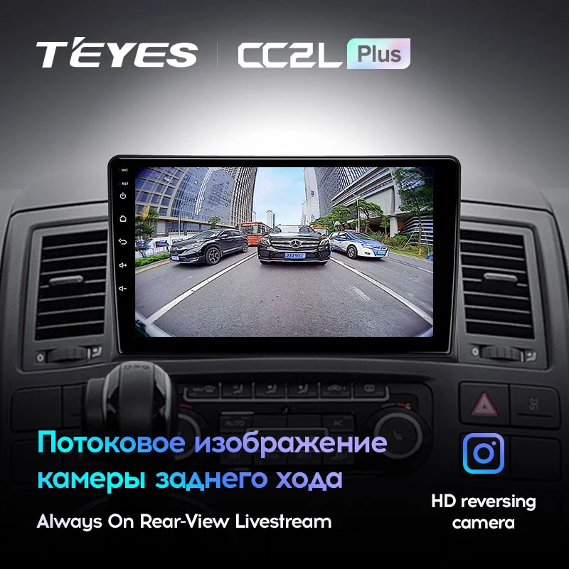 Штатная магнитола для Volkswagen Multivan 2009-2015 Teyes CC2 Plus 9.5" для Volkswagen Multivan T5 рестайлинг 2009-2015