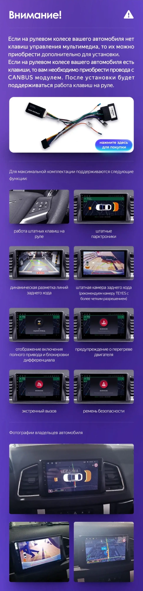Комплект магнитолы TEYES CC3 10.2" для УАЗ Patriot I рестайлинг 3 2016-2023