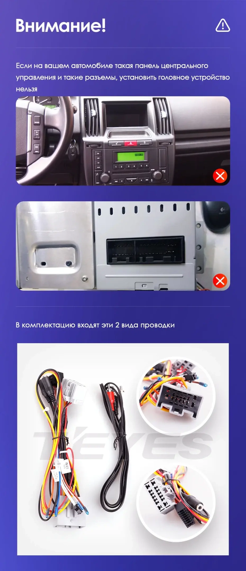 Комплект магнитолы TEYES CC3 9.0" для Land Rover Freelander II 2006-2012