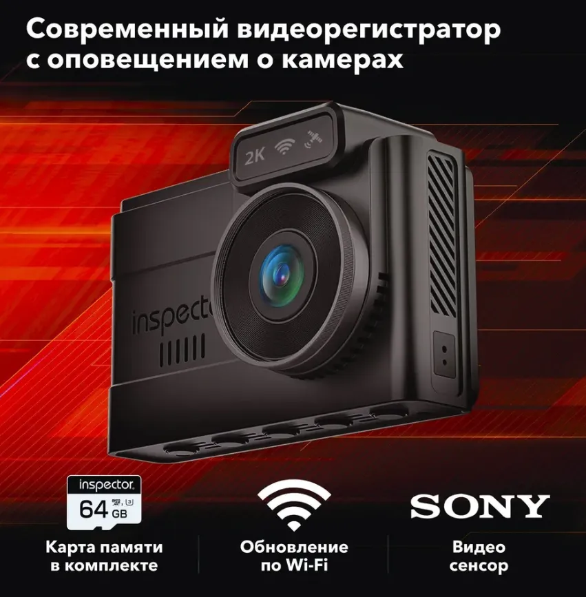 Видеорегистратор Inspector ALFA - фото Видеорегистратор Inspector ALFA - фото