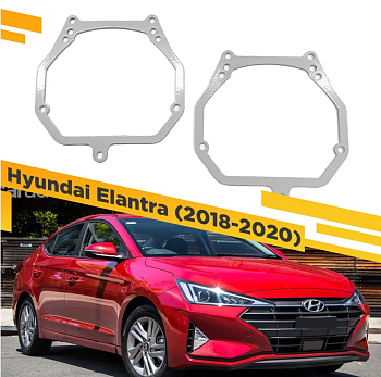 Переходные рамки Aozoom для фар Hyundai Elantra (2018-2020) Hella 3R/5R